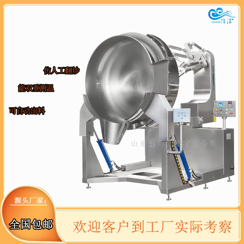 商用速食台湾卤肉饭炒菜机-电磁加热行星搅拌炒锅-食堂自动炒菜机