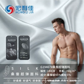 功能性面料;空气层;其他针织面料