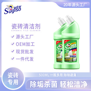 New home cool bathroom bathroom floor ceramic tile clean porcelain treasure 500ml decontamination fragrance cleaner wholesale
