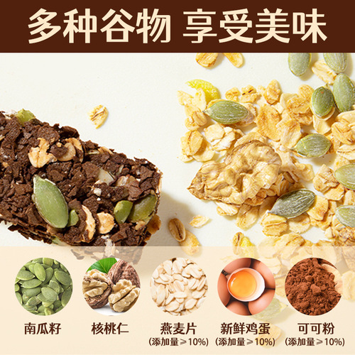 Fasimiyu Fruit, Nut and Vegetable Protein Bar Oatmeal Cereal Energy Bar Fitness Whole Grain Full Meal Replacement Bar