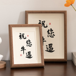 祝您牛逼个性创意书法相框摆台国潮字画桌面摆件装饰画送朋友礼物-阿里巴巴
