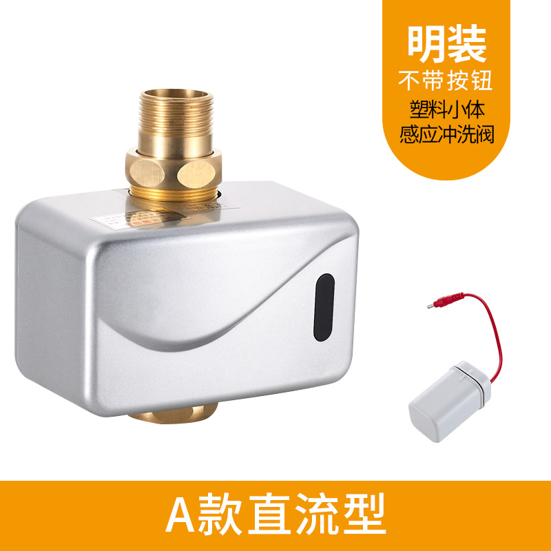 Type A open-mounted small body [DC]]