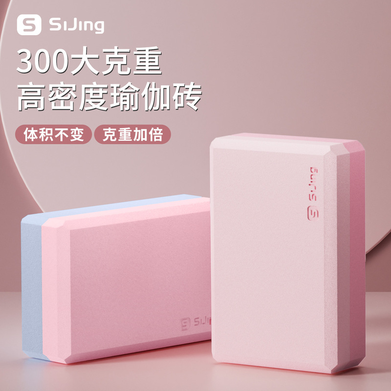 Yoga Bricks for Women, High-Density Adult Dance Practice Bricks, Yoga Studio Kidsren's Dance Auxiliary Tools, Special Foam Bricks