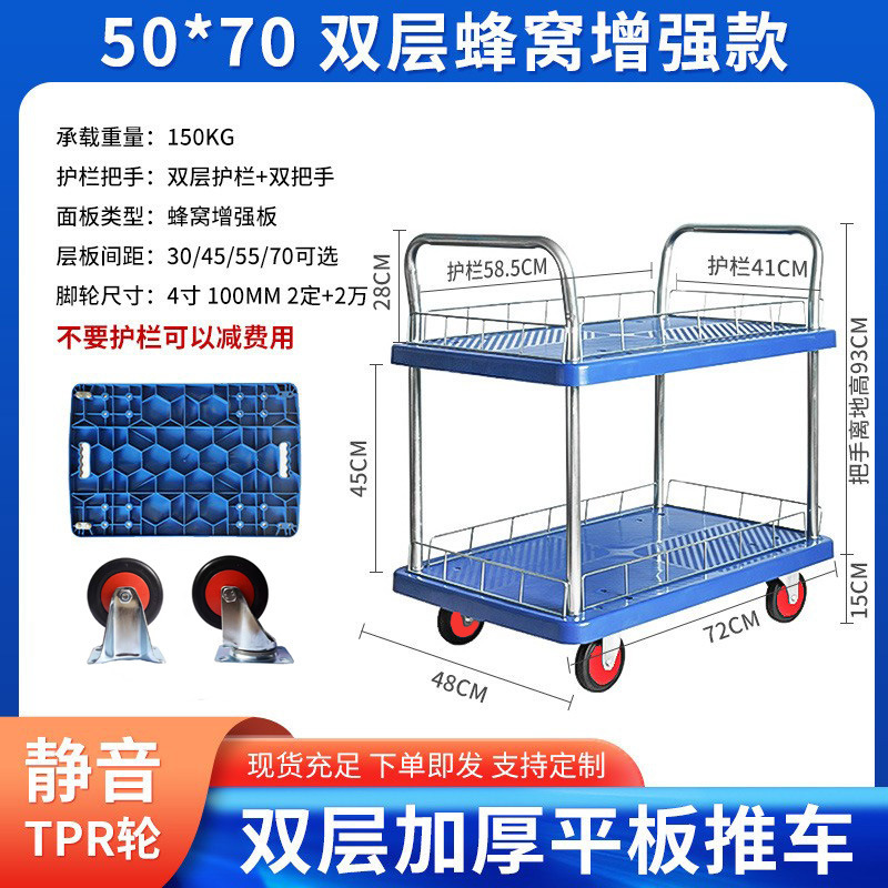 手押し車二重多層カートプラスチック静音露店荷物静音輪回転車工具車運搬車|undefined