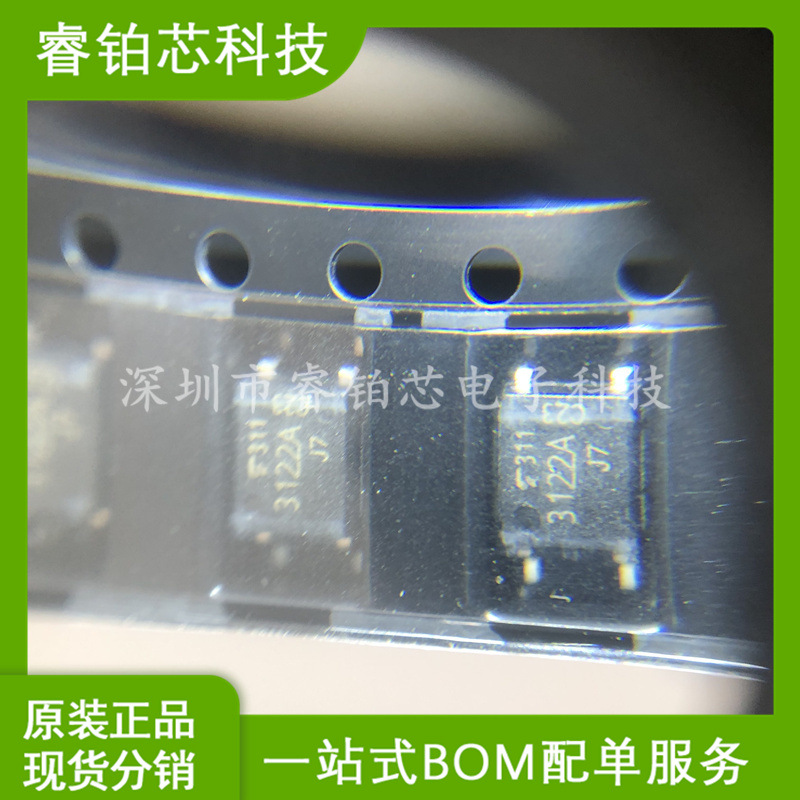 TLP3122A(TPL,E(O 固态续电器芯片 SOP-4 TOSHIBA(东芝) 先询后拍