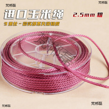 �M��2.5mm�錚�������׾��K�ֹ��������朒��K���DIY���������
