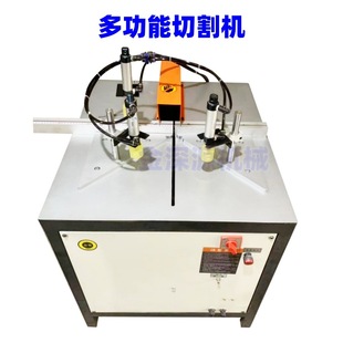 Aluminum Profile Skeleton Line Material Cross-Stitch Border Framing Billboard Light Box Cutting Machine Corner Cutting Machine