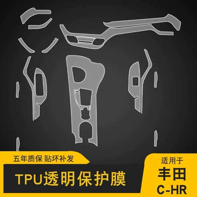 for Toyota CHR – Toyota Car interior film
