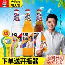 吴京大窑汽水嘉宾橙诺荔枝味碳酸饮料520ml*24瓶玻璃瓶整箱批发价