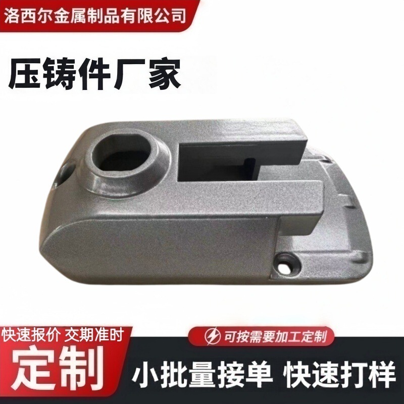 Aluminum Alloy Shell Adc12 Die-Cast Aluminum Parts Cnc Precision Processing Mechanical Components Non-Standard Cast Aluminum Parts Source Manufacturer