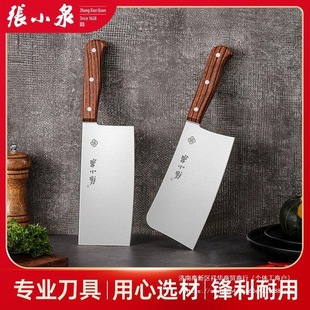 Zhang Xiaoquan Mingyi Slicing Knife Household Kitchen Knife Sharp Cutting Vegetable Cutting Meat Chopping Bone Knife Kitchen Household Other