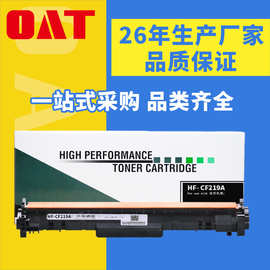适用惠普CF219A硒鼓M132a打印机HP18A墨盒nw M104a/w 鼓架 硒鼓