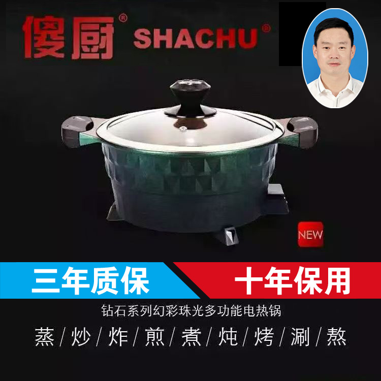 傻厨28224多功能电热锅 电火锅柴火饭锅巴粥多用锅 锅巴饭