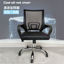 广东电脑椅简约网布升降办公椅弓形会议员工椅移动透气靠背转椅子