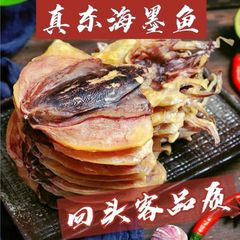 新しく野生のイカの乾燥した淡水のイカのスープを干します。