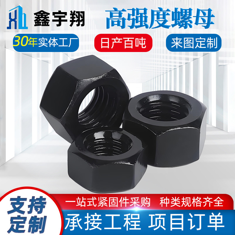 现货批发高强度六角螺母氧化发黑法兰面六角螺丝帽碳钢六角螺帽