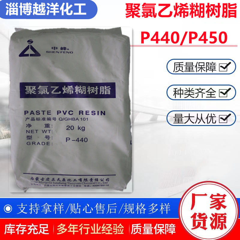 供应聚氯乙烯糊树脂PVC稀释剂 注塑级原料聚氯乙烯糊树脂