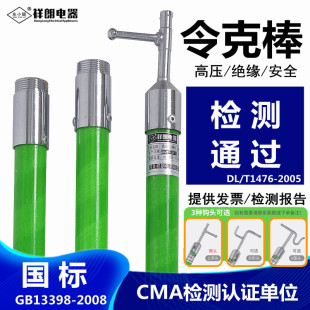 10kv High Voltage Pull Rod Electrician Lingke Rod 6 m 110kv35KV Insulated Operating Rod Pull Hook Pull Rod Telescopic