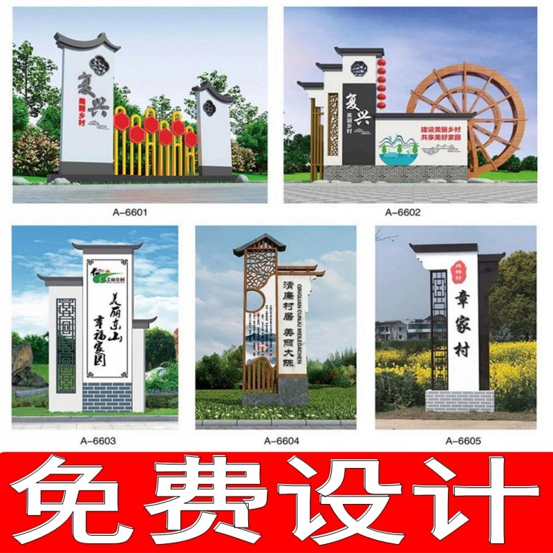 户外仿古村牌导向牌立式价值观标牌精神堡垒党建宣传牌垃圾分类亭