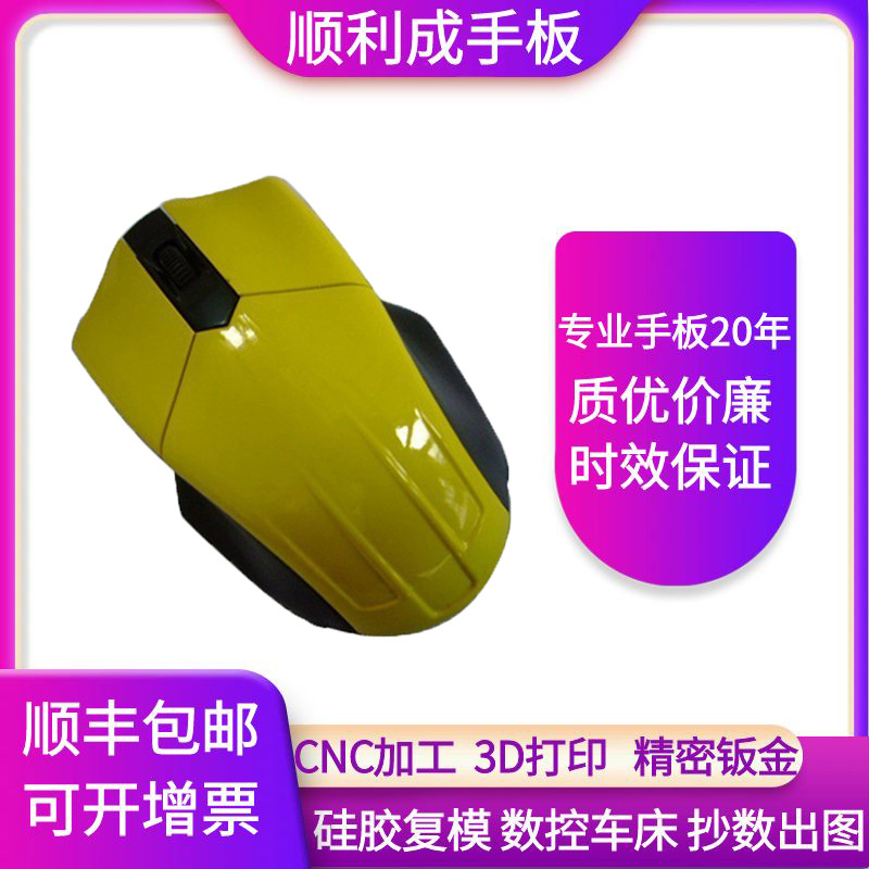 深圳手板机器人外壳模具塑胶手板模型灯具手板PC手板CNC塑胶零件