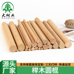 ブナ材丸棒 ブナ材丸棒 丸棒 木製 DIY ブナ材丸棒 無垢材棒