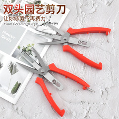 Stainless steel double-head garden pruning shears, fruit and vegetable picking shears, bonsai tools, flower greening, grafting shears