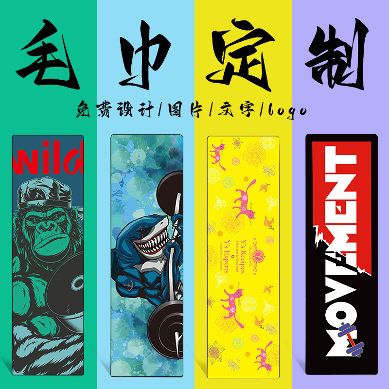 纯棉运动毛巾活性印纯棉印花运动巾健身运动毛巾印花纯棉毛巾