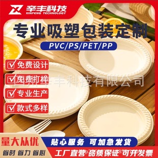 Disposable Fruit Stir-Fry Cake Barbecue Plate Food Grade Environmentally Friendly Degradable Dinner Plate Home Factory Direct Sale