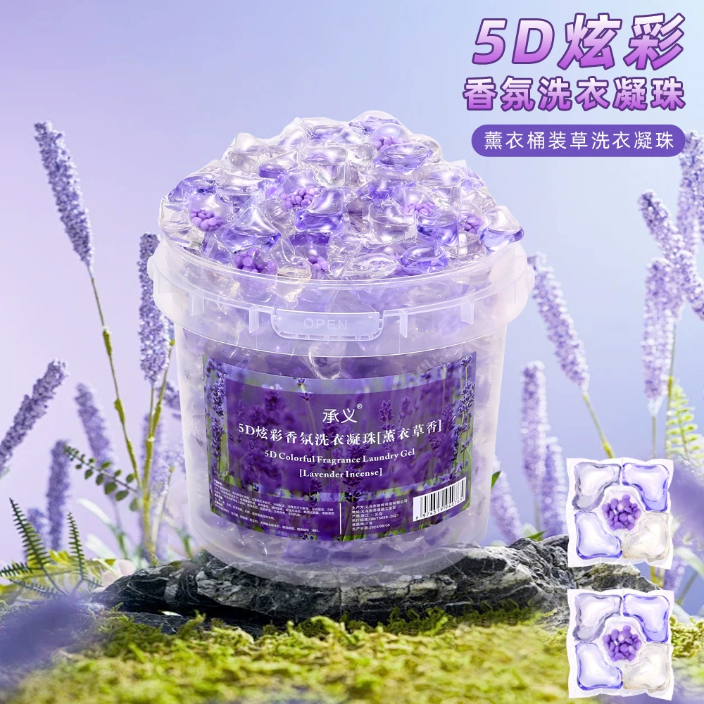 Пять в одном лавандовая прачечная бусы Глубокая очистка и дезактивация