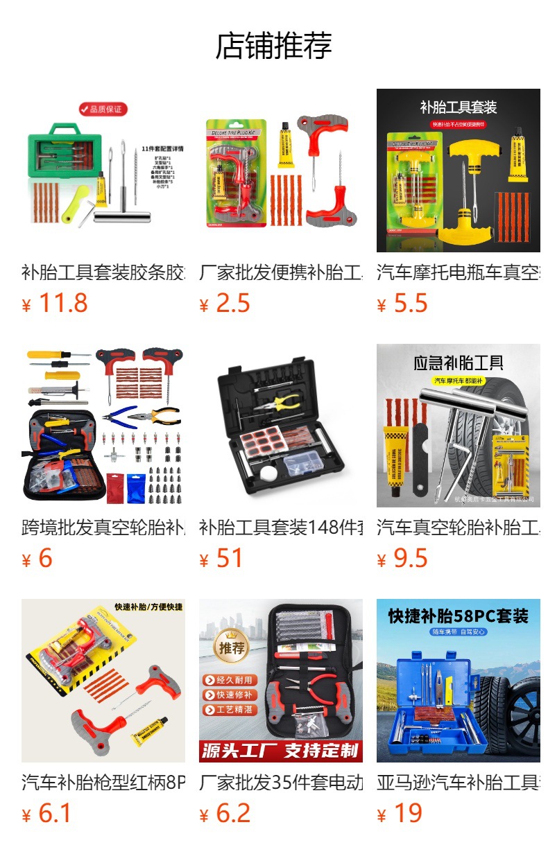 33-Piece Set 58-Piece Set Car Motorcycle Battery Car Vacuum Tire Car Tire Repair Tool Box Emergency Repair