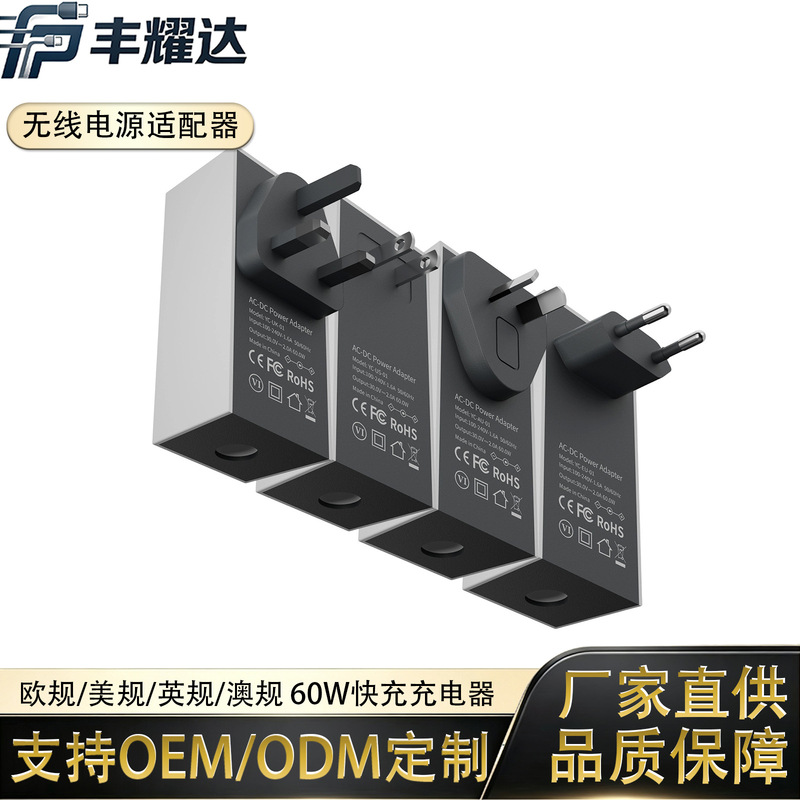Mini 30V/2A 60W regulated power adapter, power cord, wall plug, fast charger, waterproof