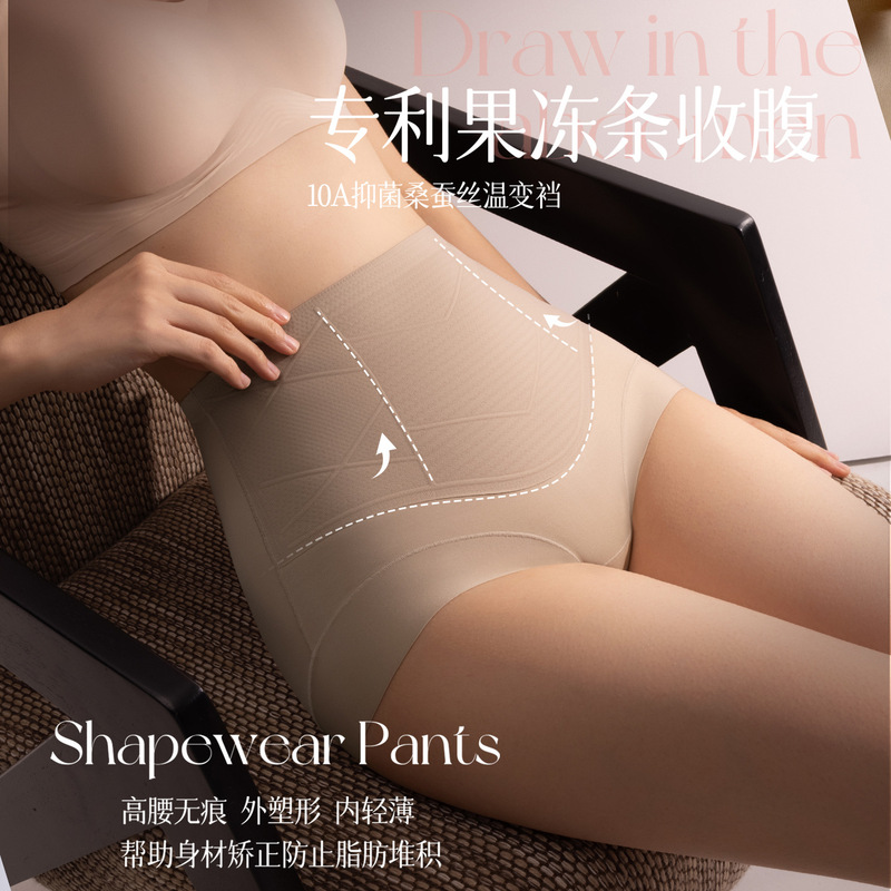 10A Antibacterial Crotch Liquid Jelly Glue High-Waisted Seamless Tummy Control Panties for Women, Butt-Lifting and Waist-Shaping Underwear 10A Antibacterial Crotch Liquid Jelly Glue High-Waisted Seamless Tummy Control Panties for Women, Butt-Lifting and Waist-Shaping Underwear