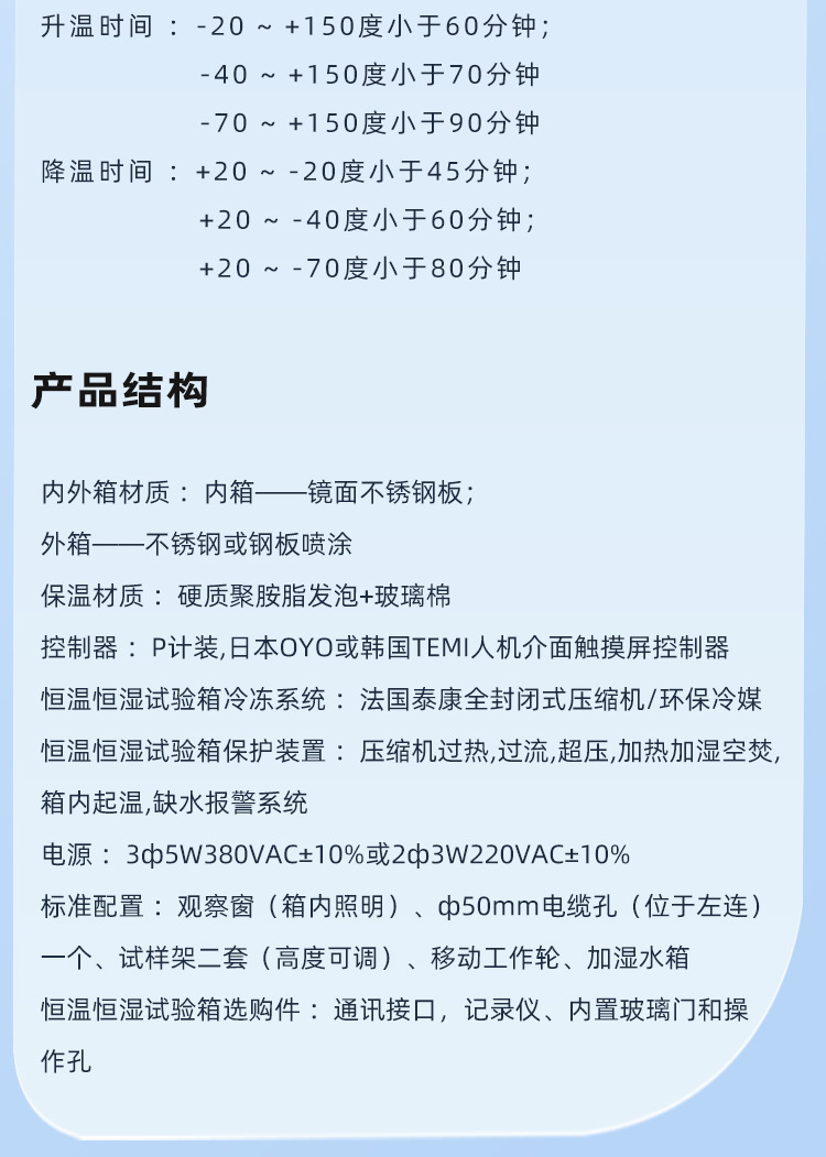 恒温恒湿试验箱_08