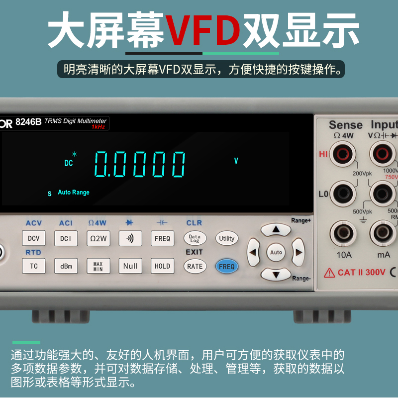 仪器 台式万用表数字高精度全自动表带电脑通讯VC8246A/B