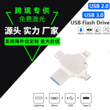 适用于苹果手机u盘安卓手机四合一金属u盘32g64Gg128g礼品u盘批发