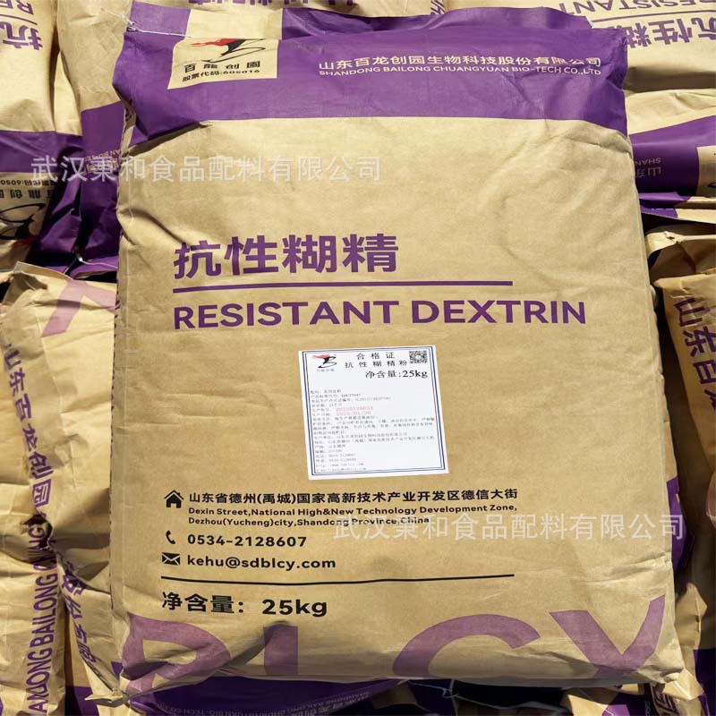 武汉现货 百龙创园抗性糊精食品级可溶性玉米膳食纤维抗性糊精粉