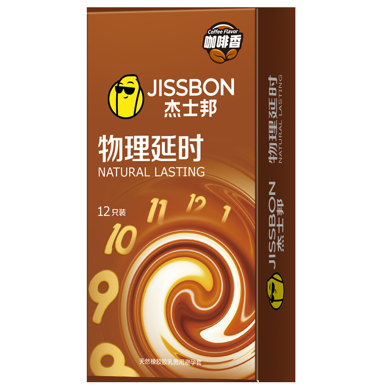 杰士邦物理延时咖啡香避孕套3只6只12只装计生用品批发代发-阿里巴巴