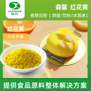 ɭܰ ʳ��ɫ�� �t���Sɫ��ʳƷ�� ��Ȼɫ��ʳƷ��ˮ���������l