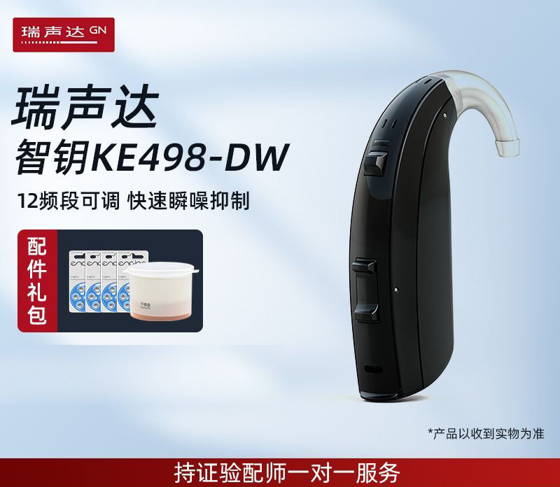 audífonos RISONDA audífonos para personas mayores audífonos sordos pesados de alta potencia de mejora de la llave inteligente KE298