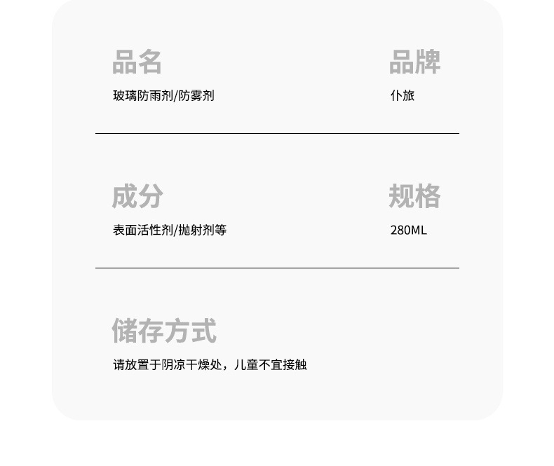 L5U Servant Brigade Car Front Windshield Anti-Fogging Agent Winter Interior Frost Removal Rearview Mirror Rain-proof Water-driving Anti-freezing