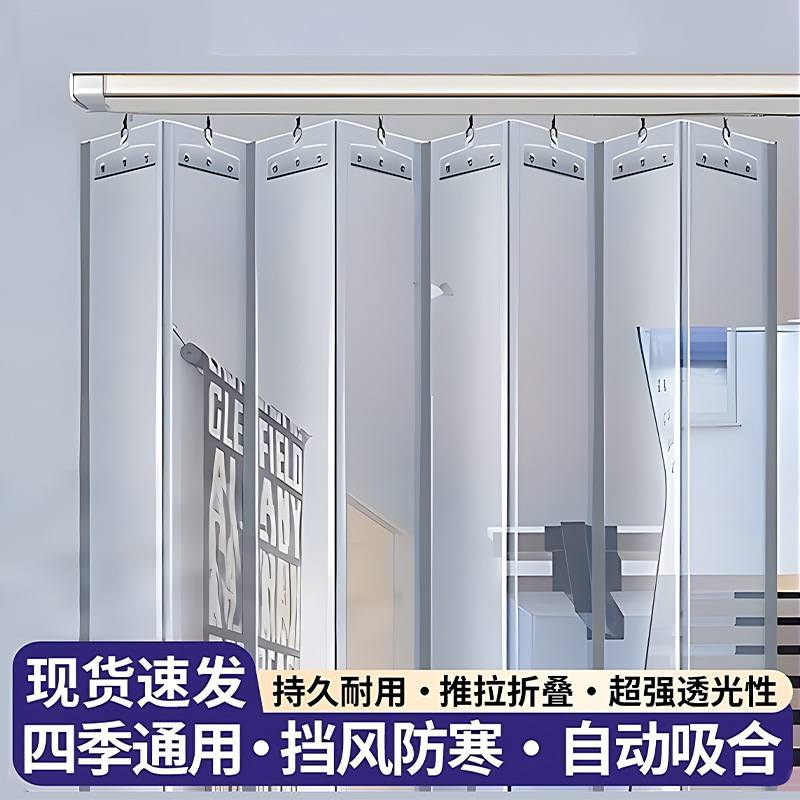 Folding Sliding Door Curtain for Shops, Commercial Magnetic Transparent Household Pvc Windproof Hanging Curtain, Heat-Insulating Movable Soft Door Curtain
