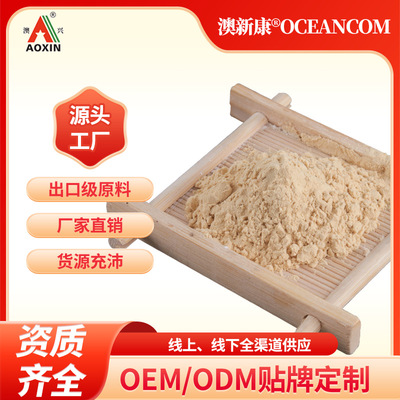 壳寡糖chitosanoligosaccharide低聚寡糖原料增稠剂生物提取|ru