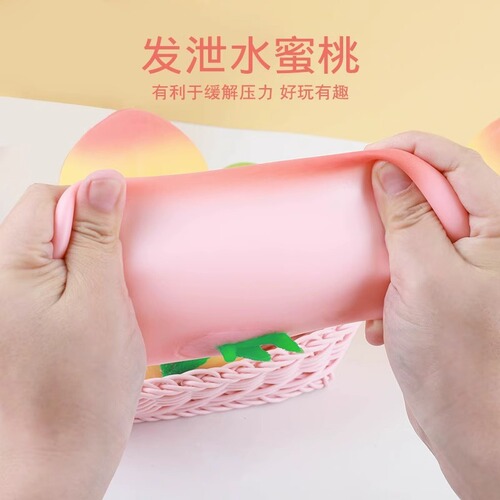 Creative decompression simulated peach vent artifact big peach pinch music Q soft slow rebound decompression and decompression toy