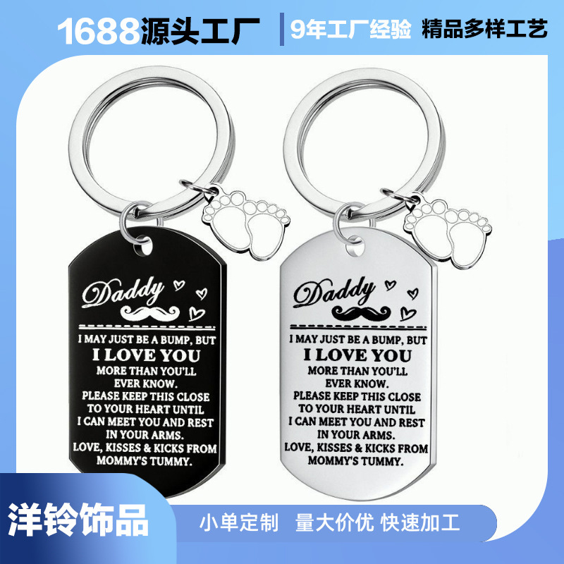 Cross-border Stainless Steel Military Brand Father's Day Keychain Gift for Dad Titanium Steel Military Brand Keychain