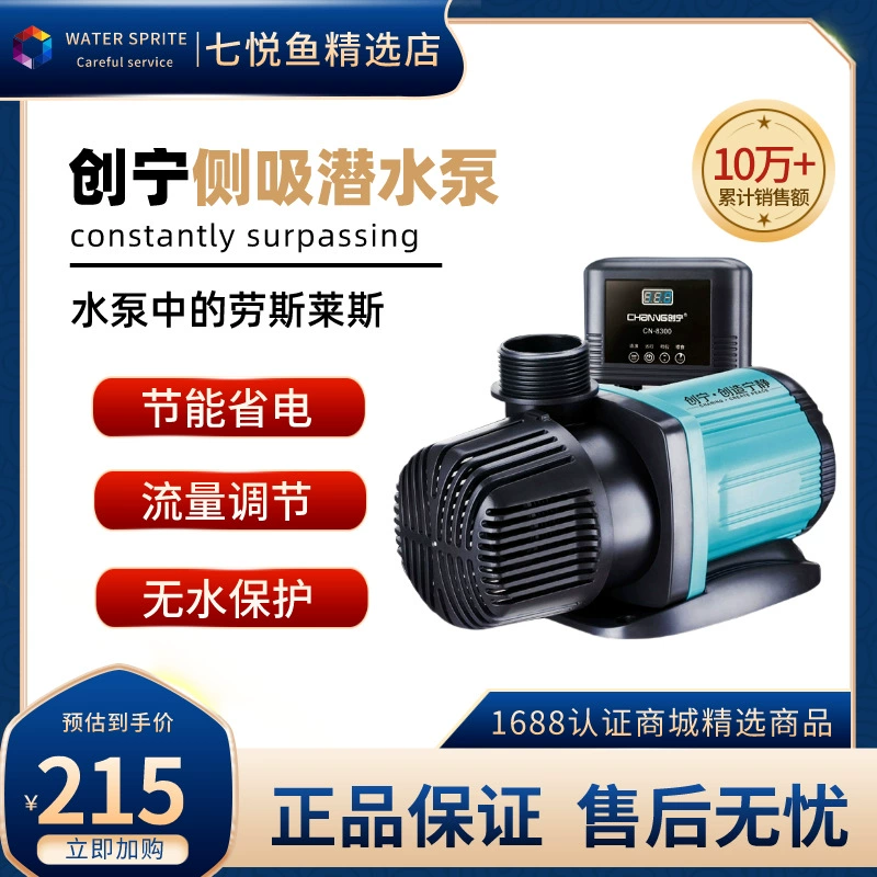 Ультратихий насос для аквариума, погружной насос для пруда, малый донный всасывающий насос, амфибийный циркуляционный насос, с регулируемой частотой и высокой эффективностью