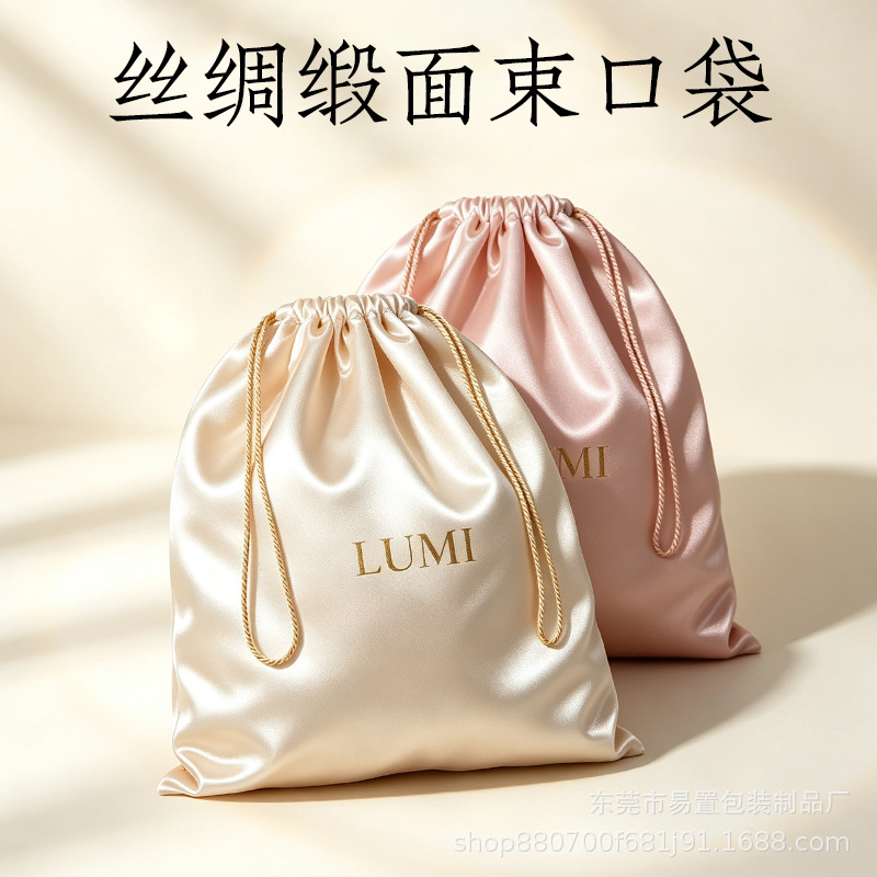 丝绸拉绳束口袋定制logo 服装鞋帽枕头收纳防尘抽绳袋高级缎面袋