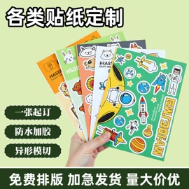 不干胶标签;创意贴纸;文具贴纸