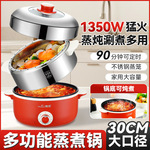 多功能定时电热锅电火锅电蒸锅网红火锅大容量家用一体不粘火锅