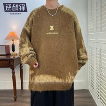 美式复古慵懒风毛衣男韩版潮男圆领套头衫冬季男装休闲男士针织衫