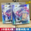 2 Card Xiaoma Twilight Bag 3 Bullet of Retail 50 yuan/card